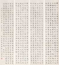 秦树声 1925年作 楷书 四屏